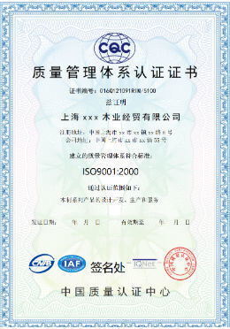 중국 Beijing Silk Road Enterprise Management Services Co.,LTD 인증